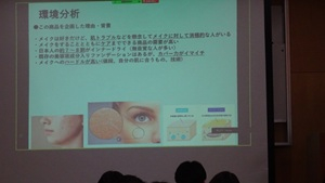 商品開発_20251205_01