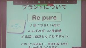 商品開発_20251205_02