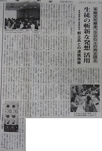 通信新聞記事