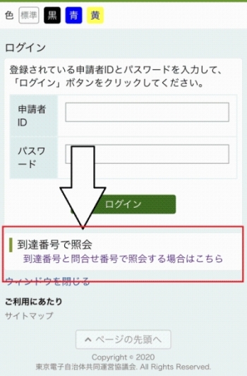 電子申請3-1.jpg