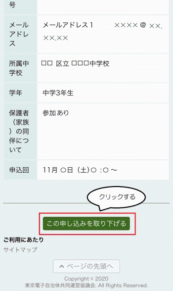 電子申請3-3.jpg