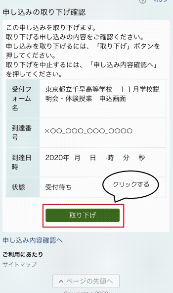電子申請3-4.jpg