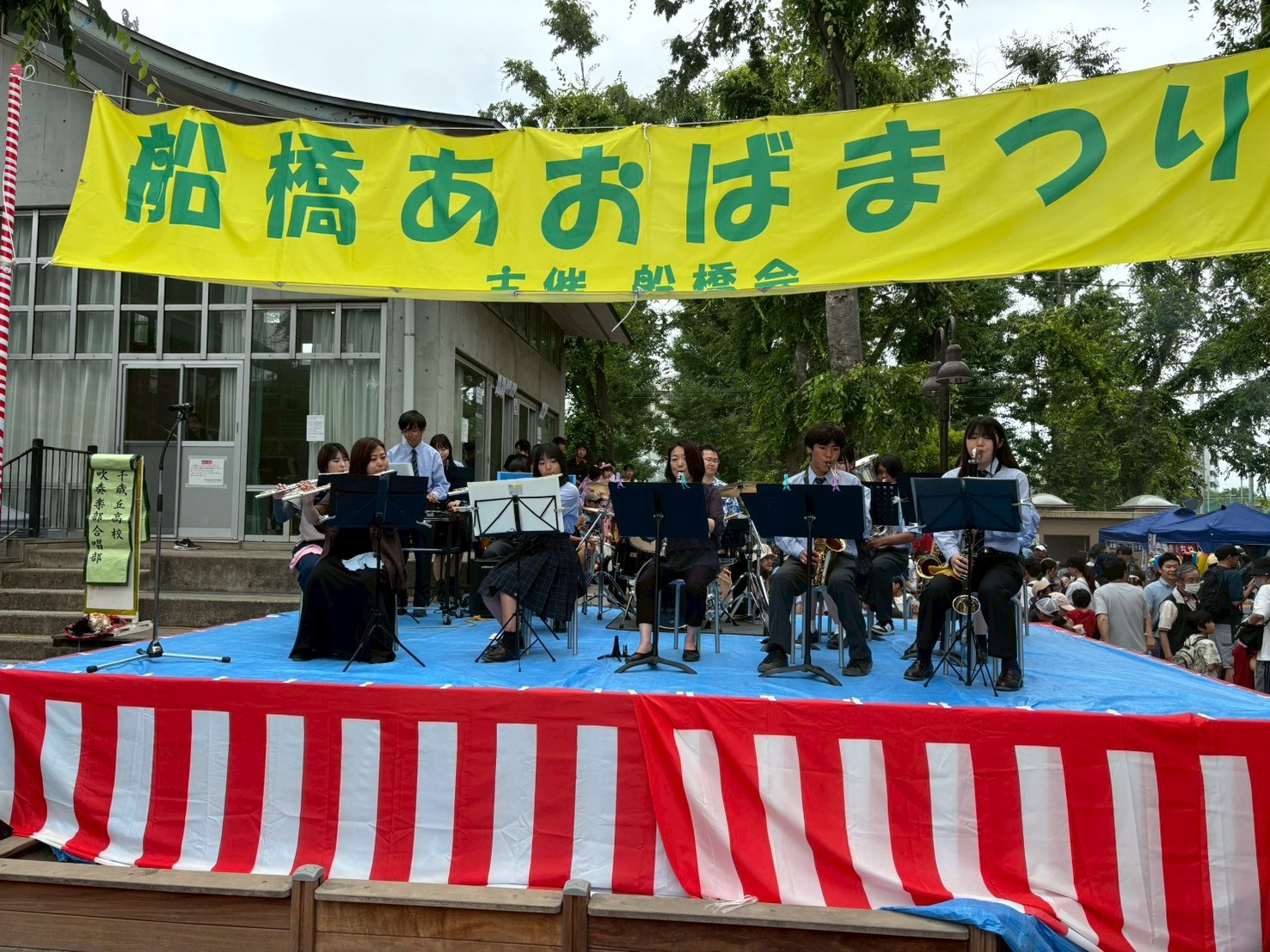 20260531吹奏楽部あおばまつり