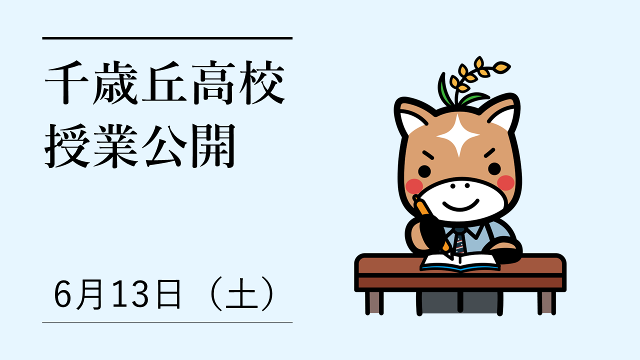 20260613jugyokokai.PNG