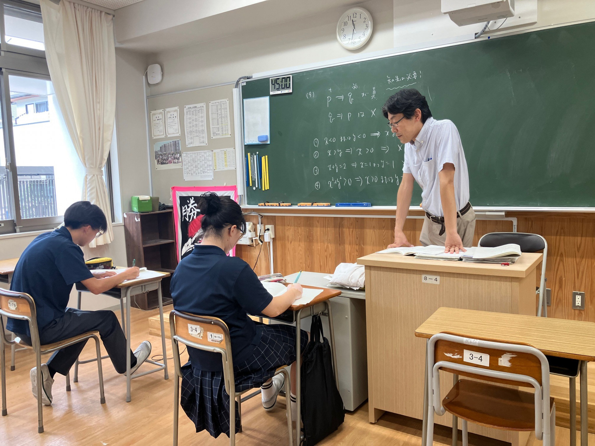 N先生講習_数学
