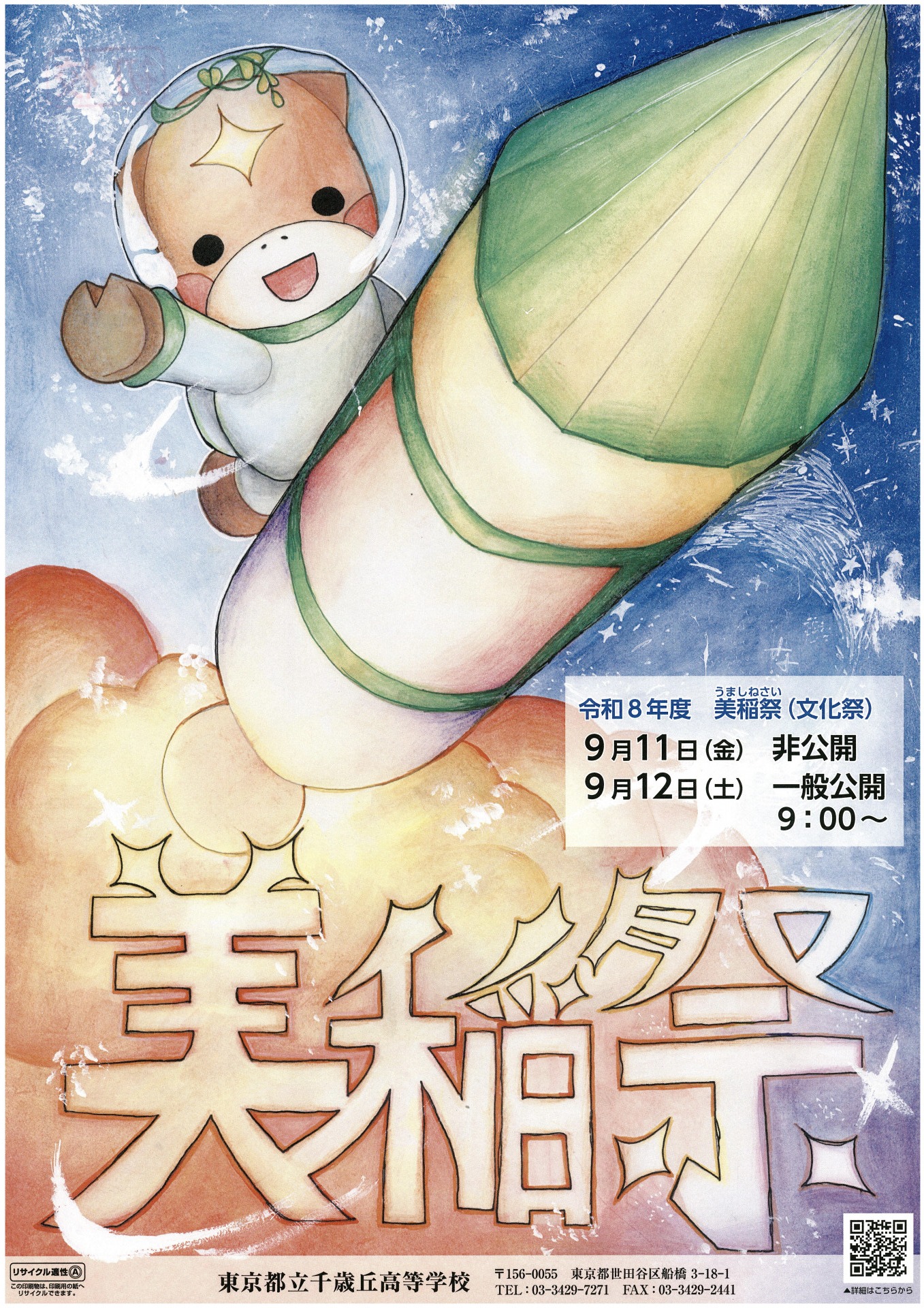 SCAN-5856