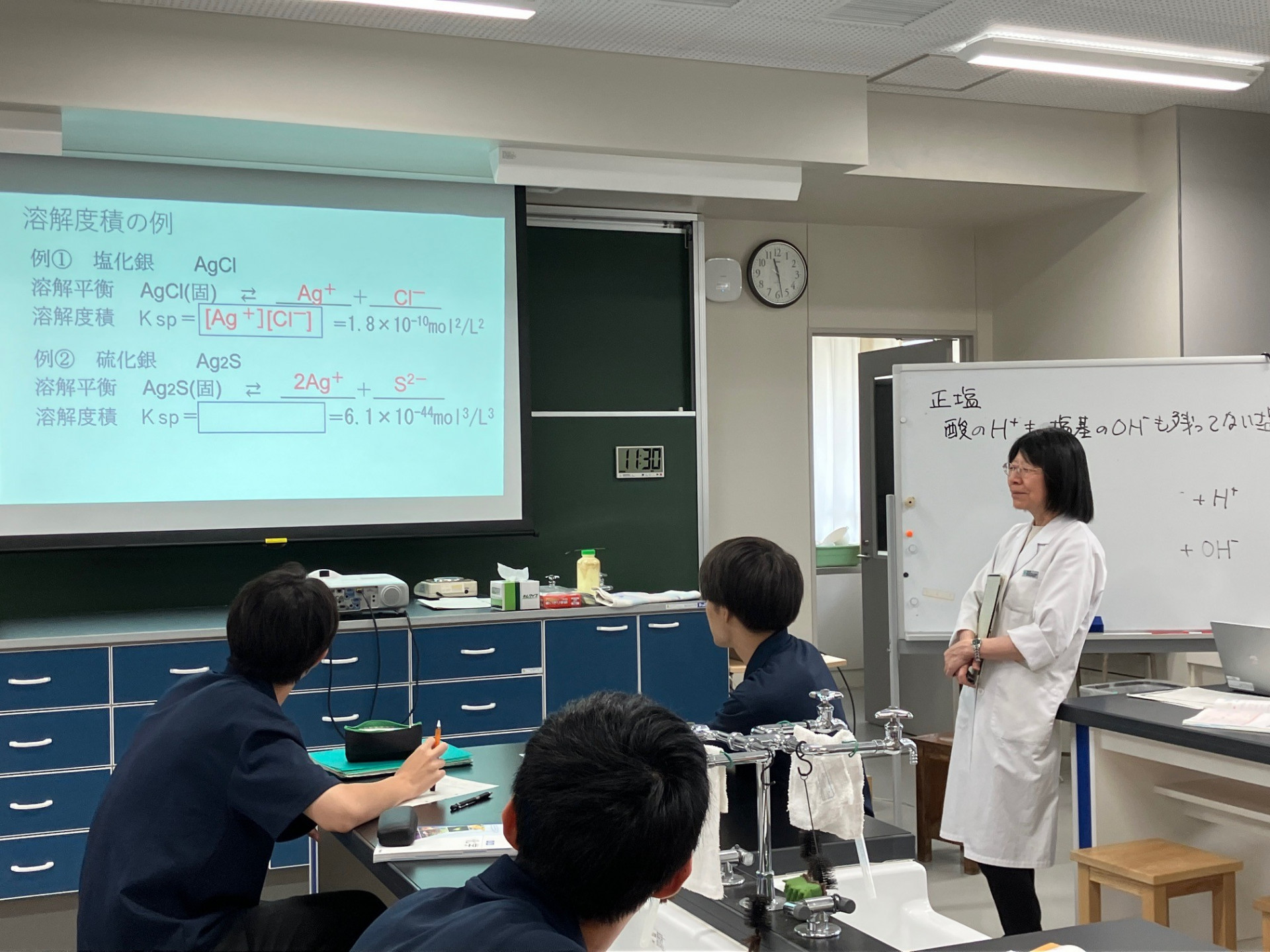 S先生講習_化学