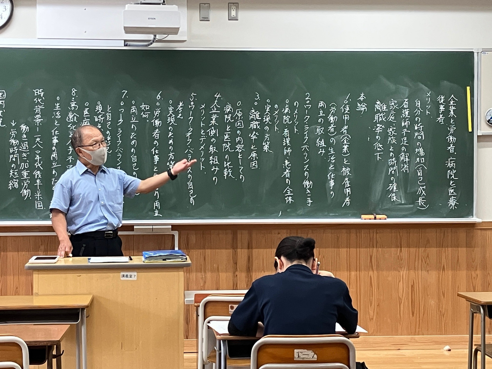Y先生講習_医療系