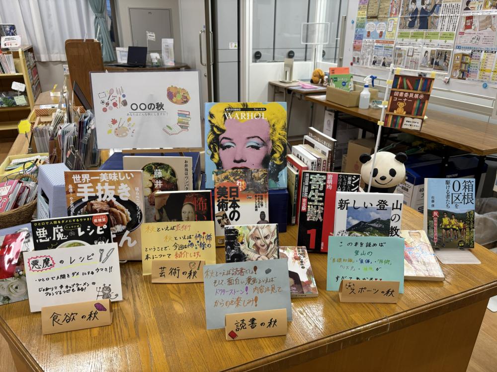 2025図書館（秋）