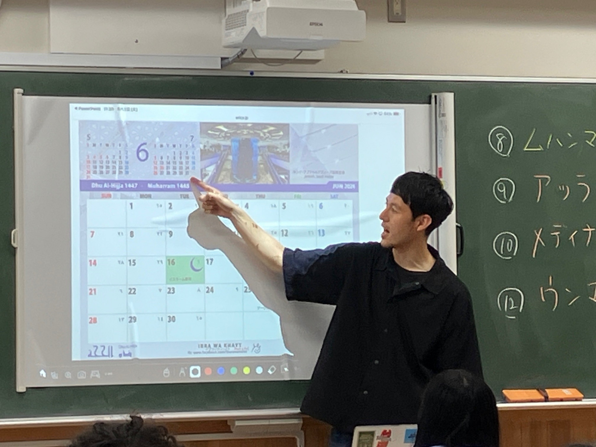 イスラーム教の暦について学ぶ