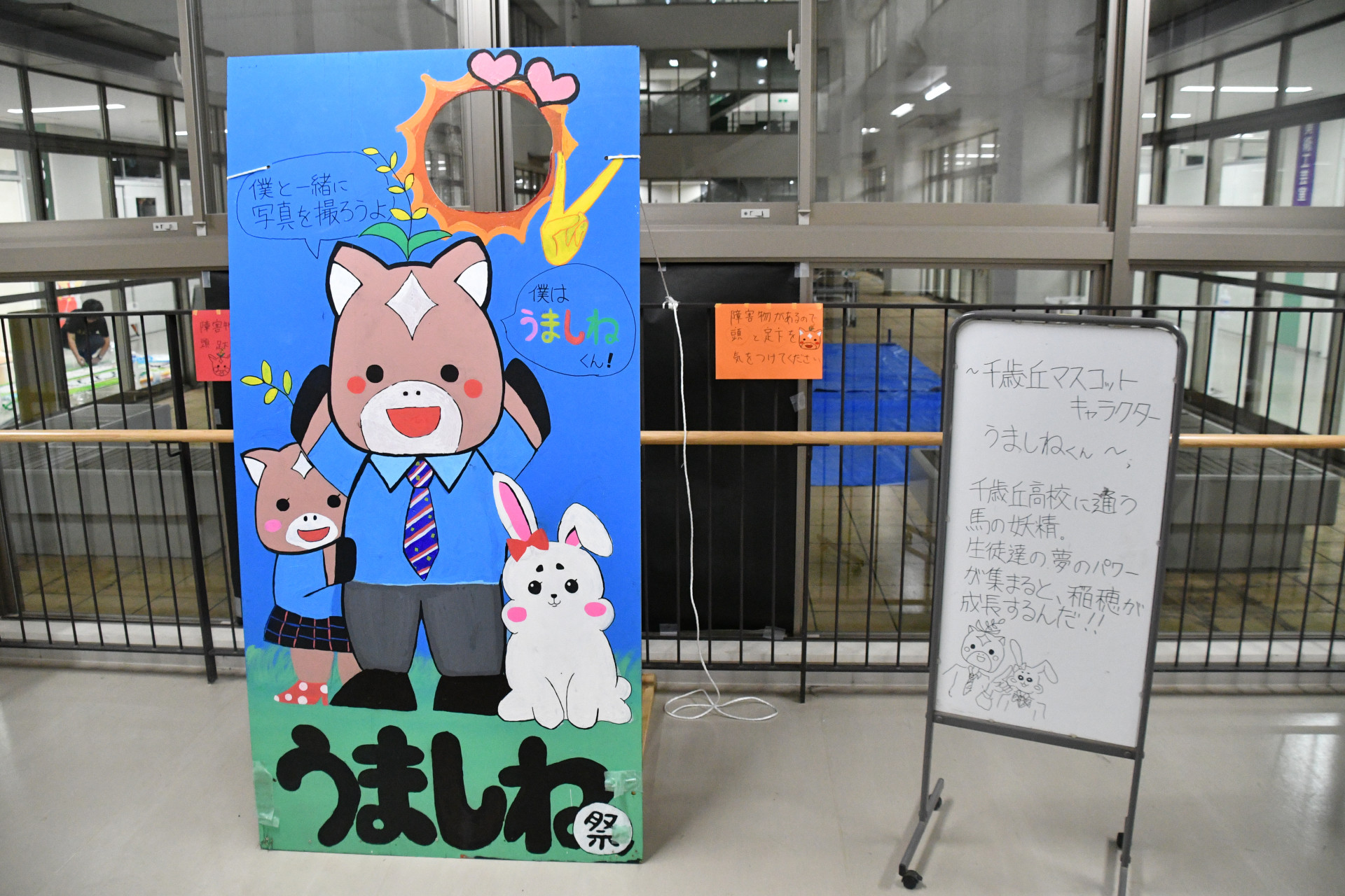 フォトスポット.JPG