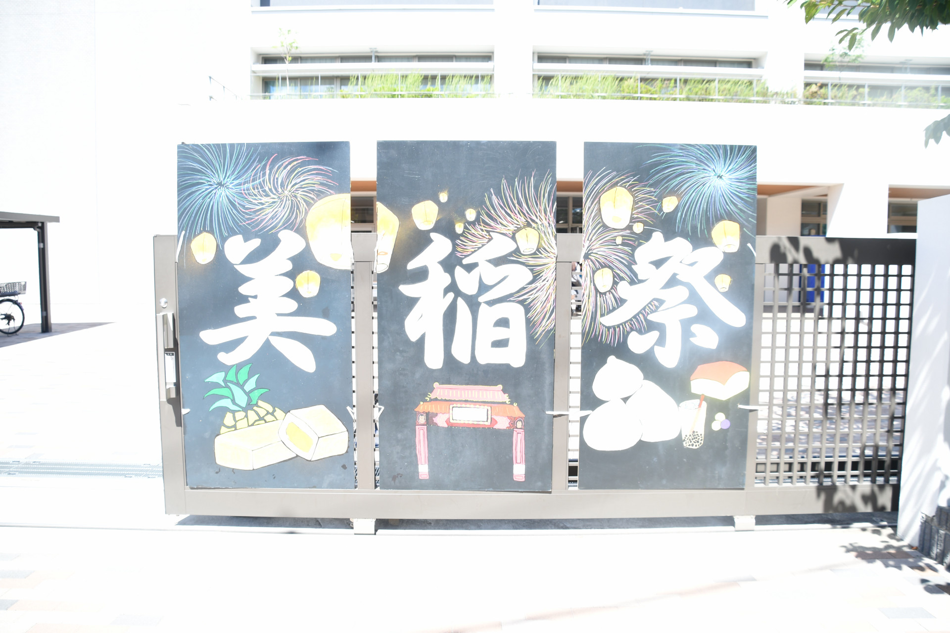 文化祭看板.JPG