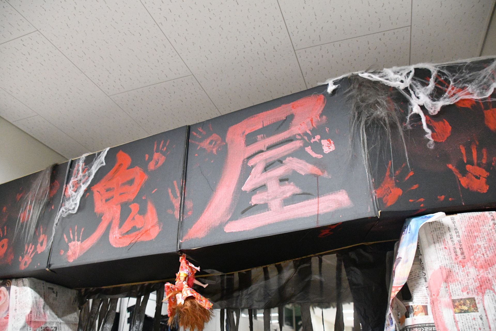 鬼屋.JPG