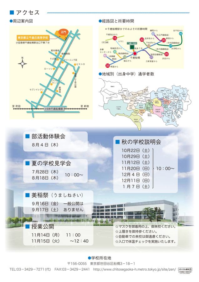 07402250_千歳丘 未開封【都大路】【市立船橋】2010年第61回全国