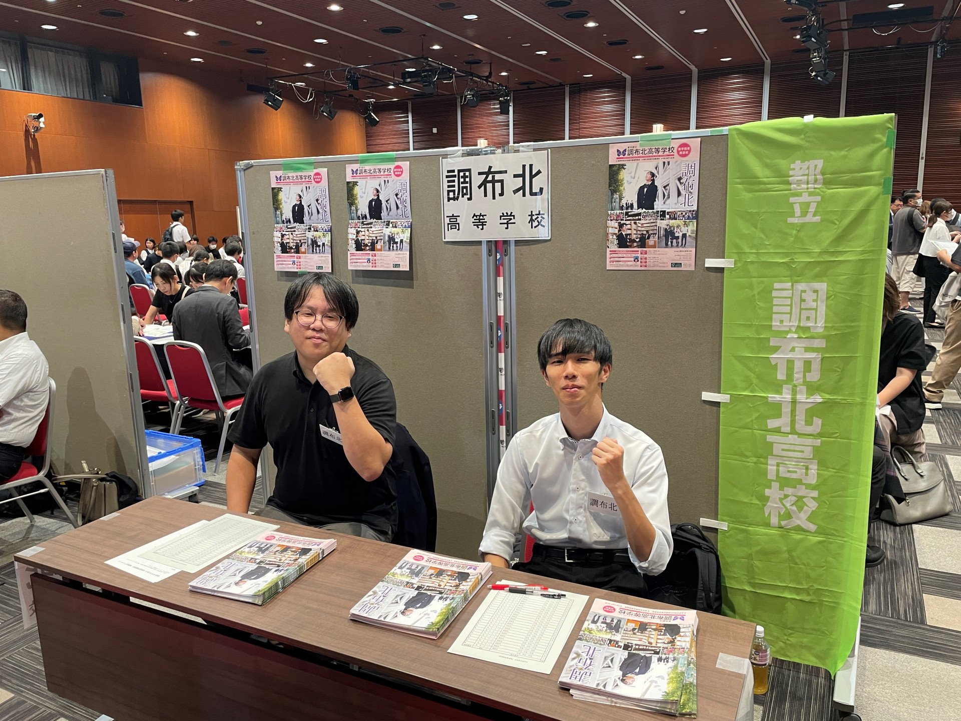 0928_府中市合同説明会
