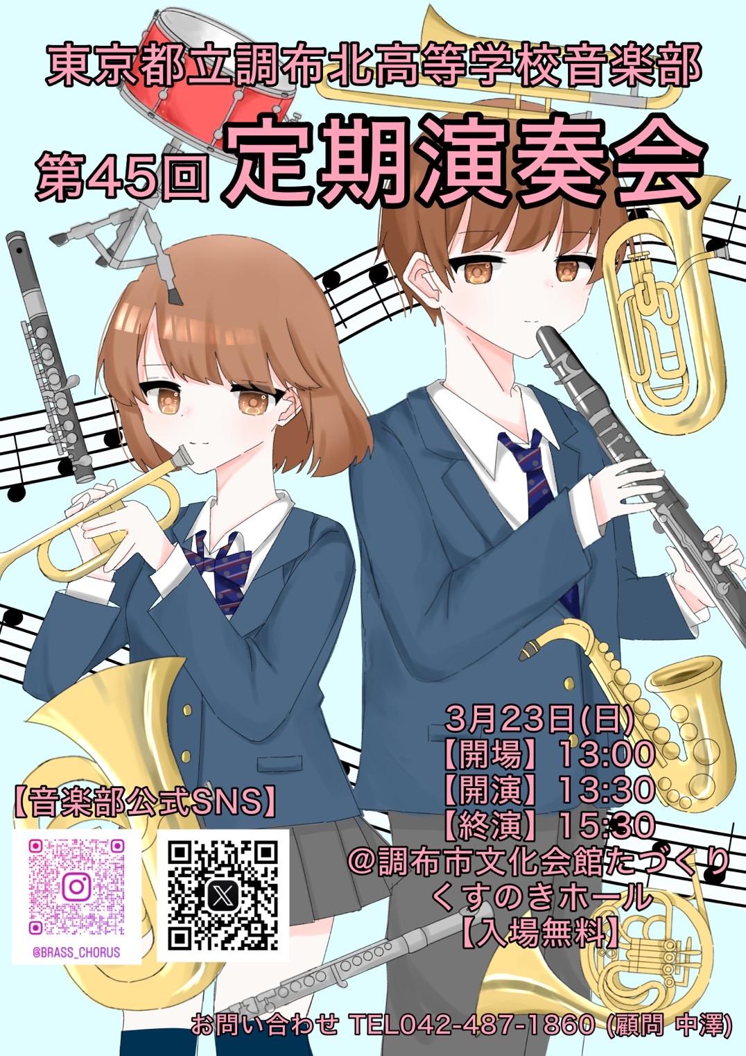 2024年度ポスター