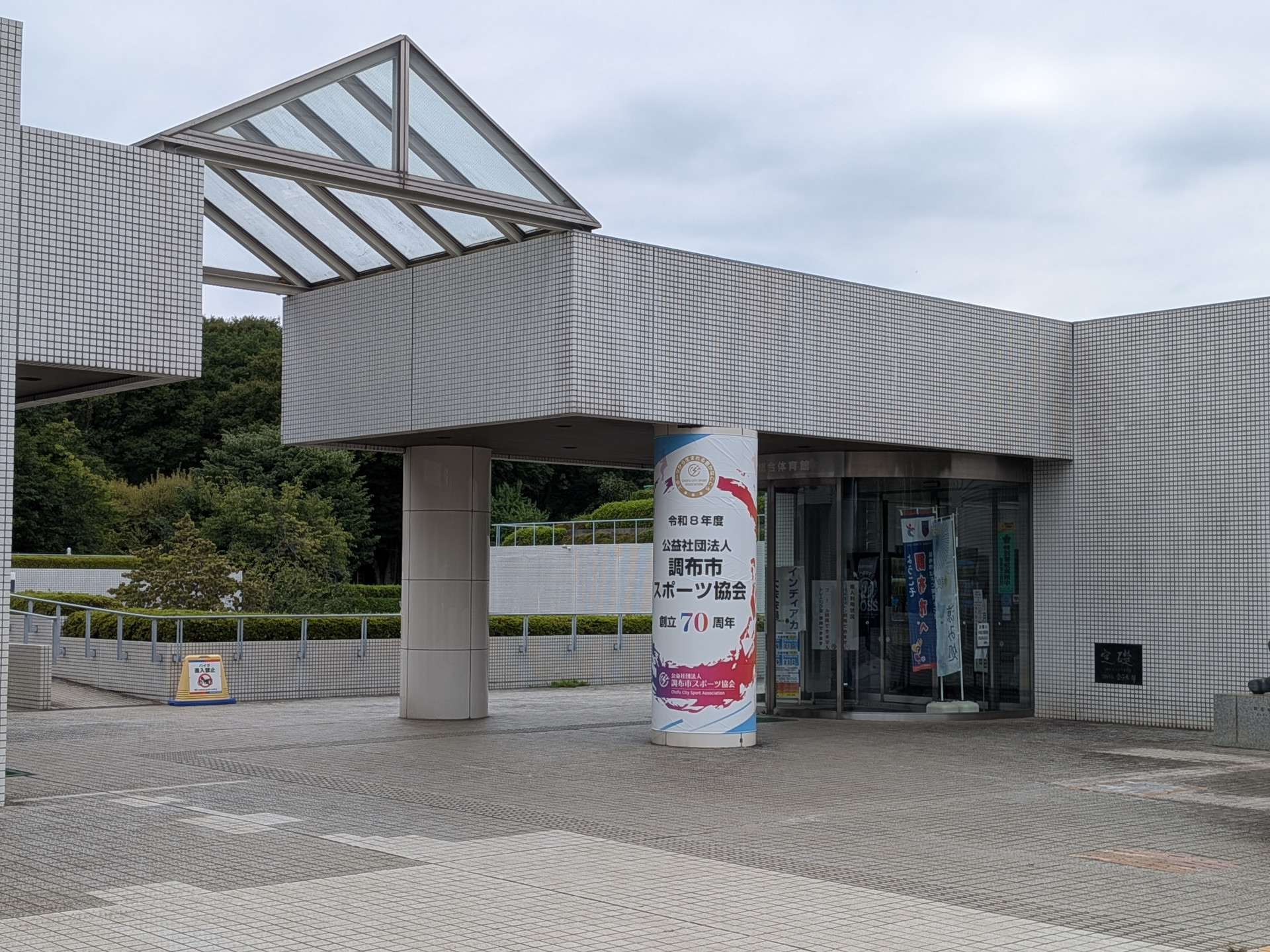 PXL_20260830_060456319