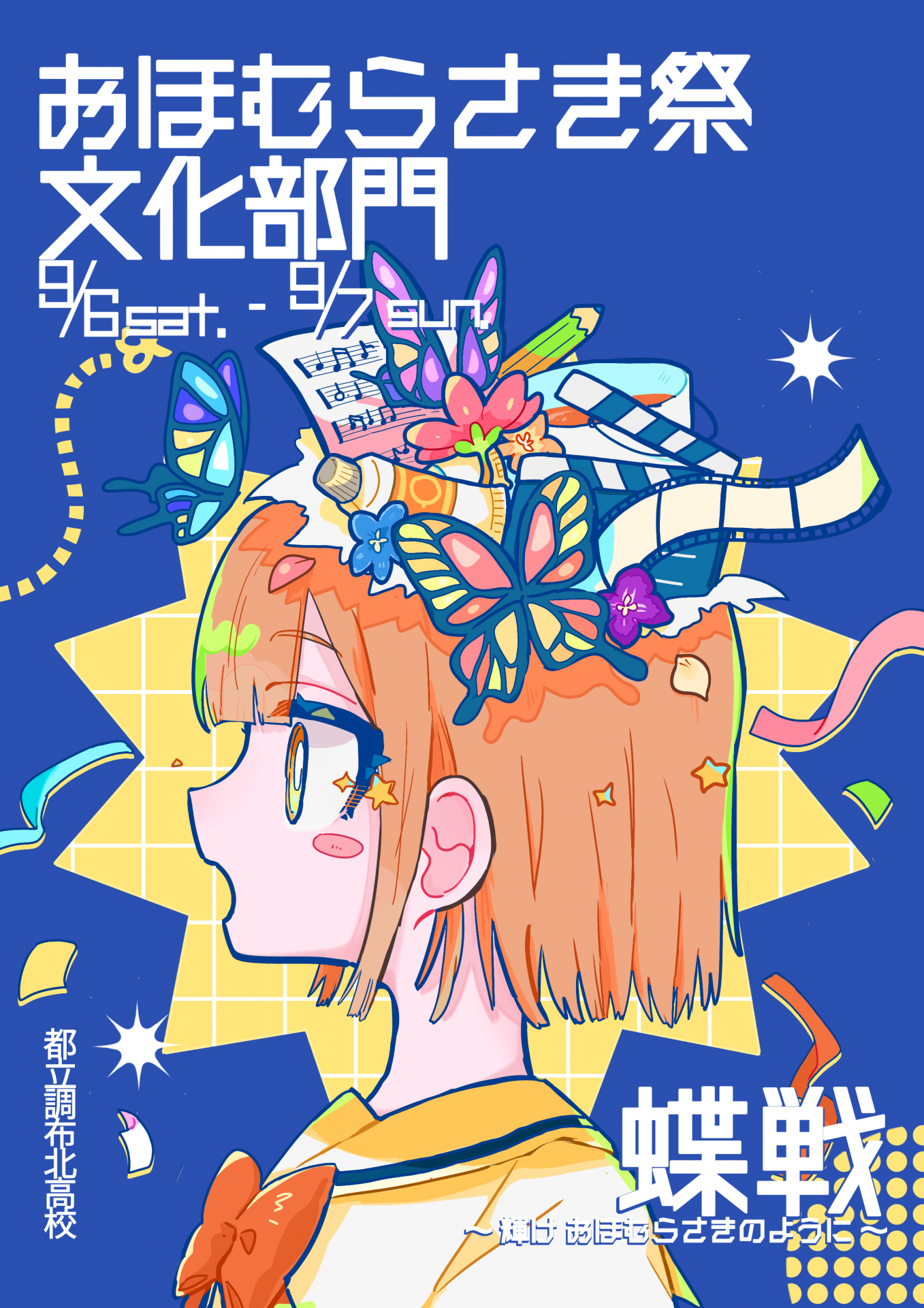 パンフ表紙2MB