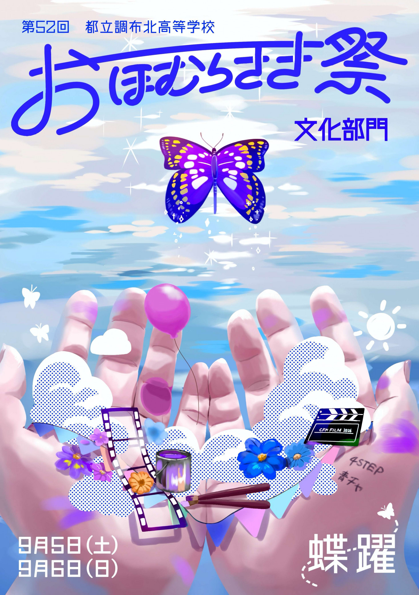ポスター（ファイルサイズ小）