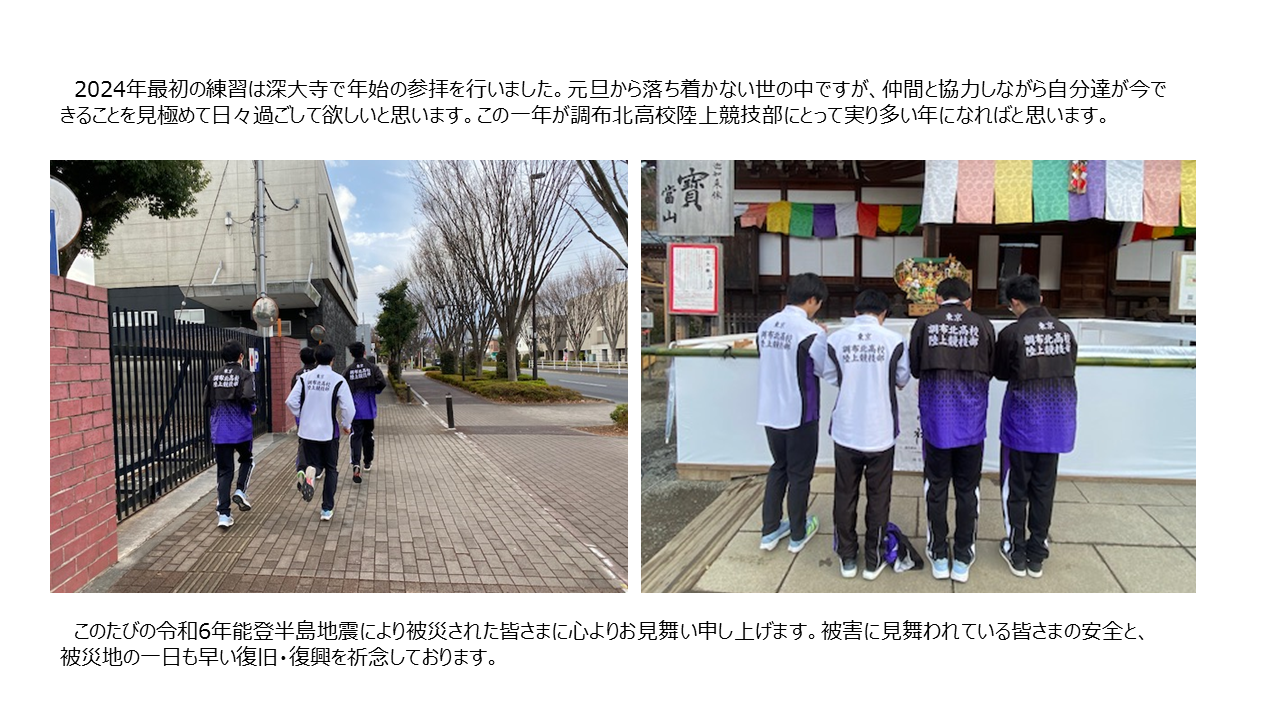 冬季練習