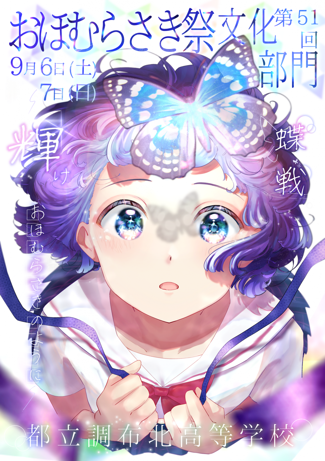 完成ポスター２