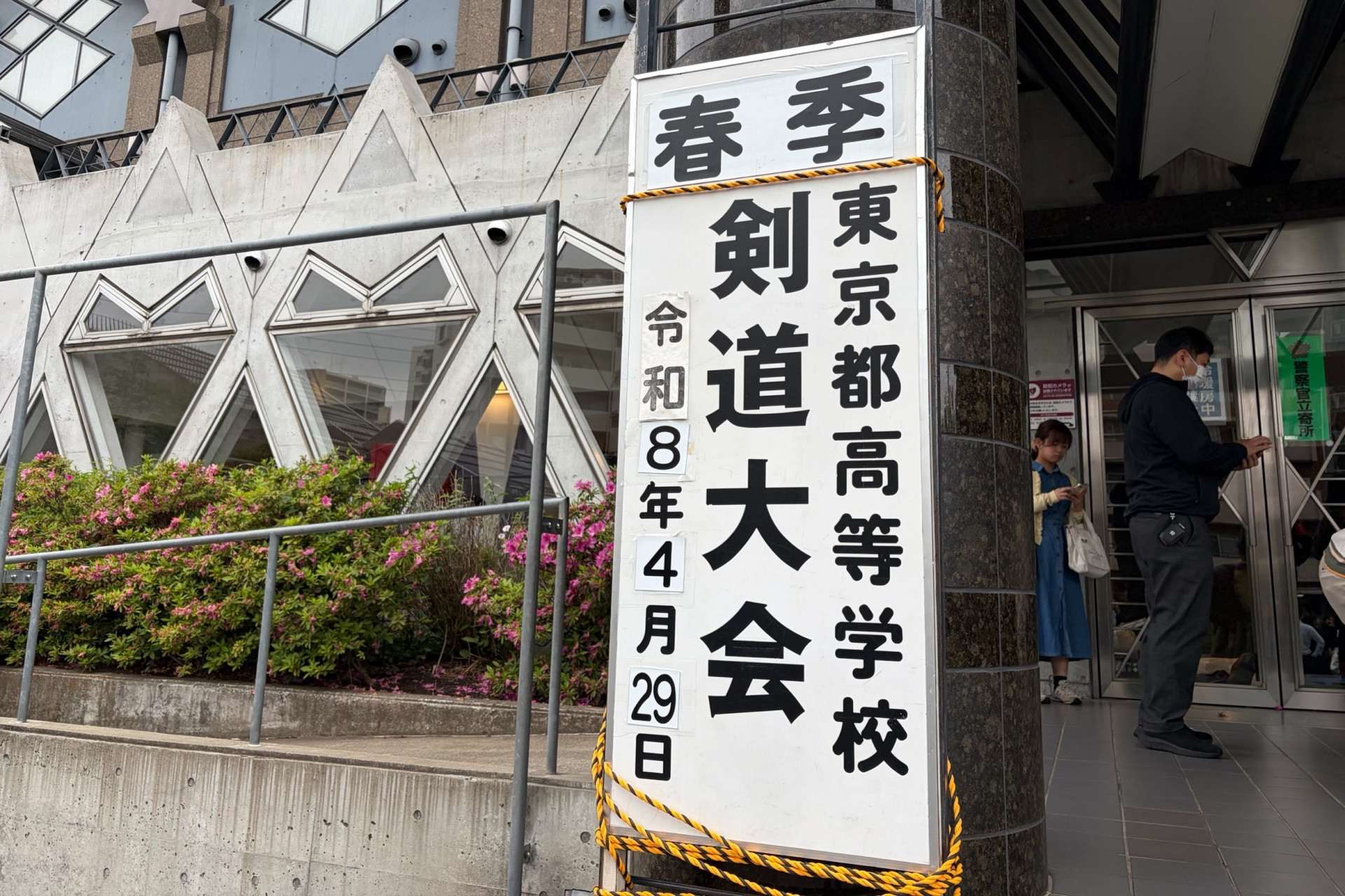 関東女子看板