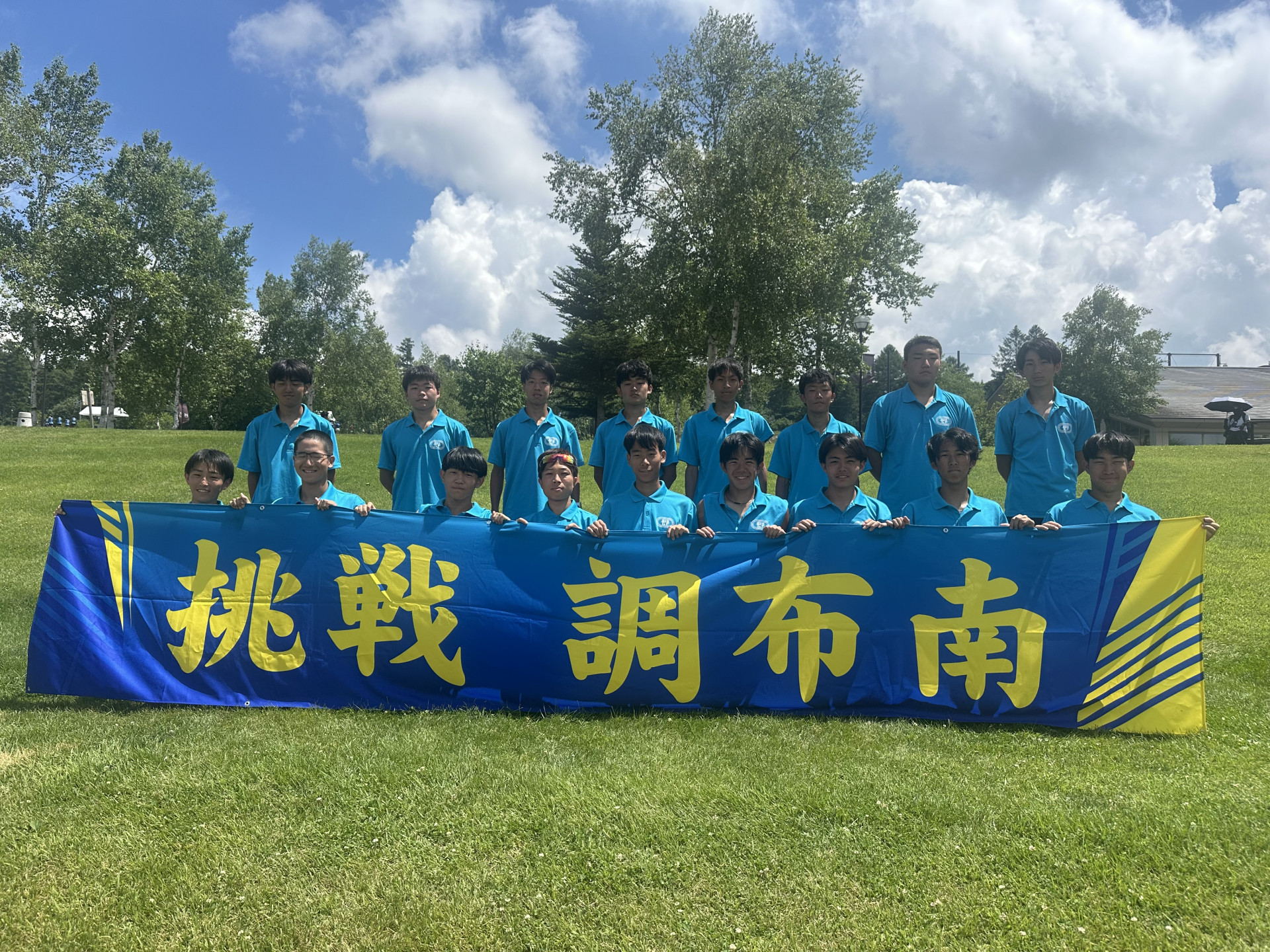 夏季合宿