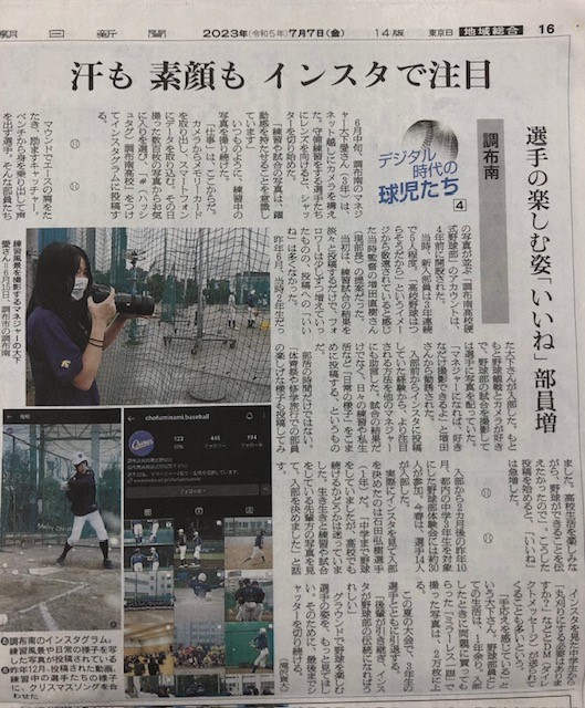 朝日新聞掲載