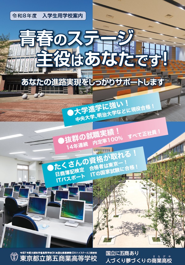 パンフレット画像