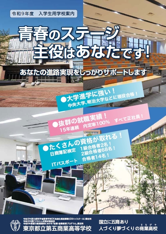 パンフレット画像