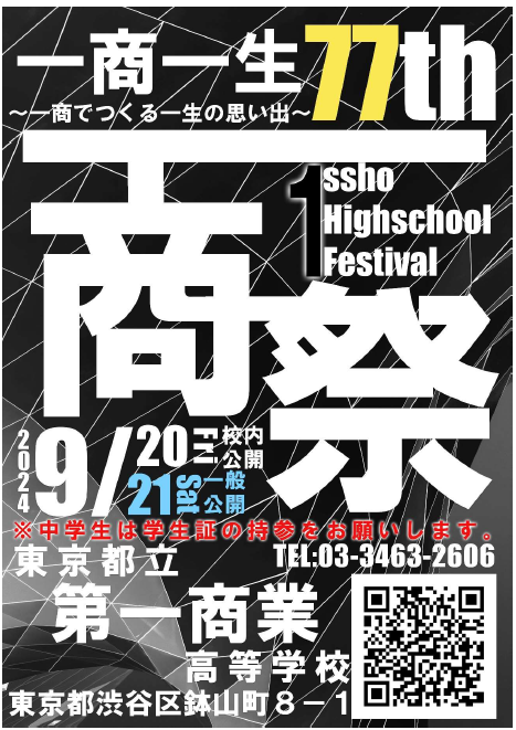 R06isshousai