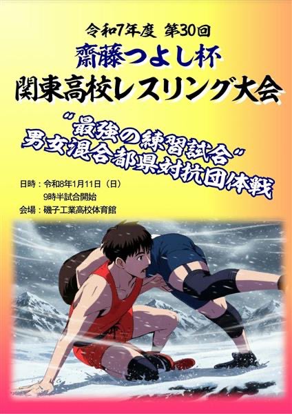 01111レスリング部