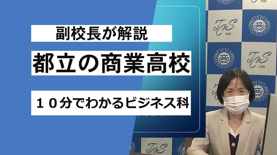 10分で分かるビジネス科