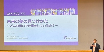 121711学年進路学習