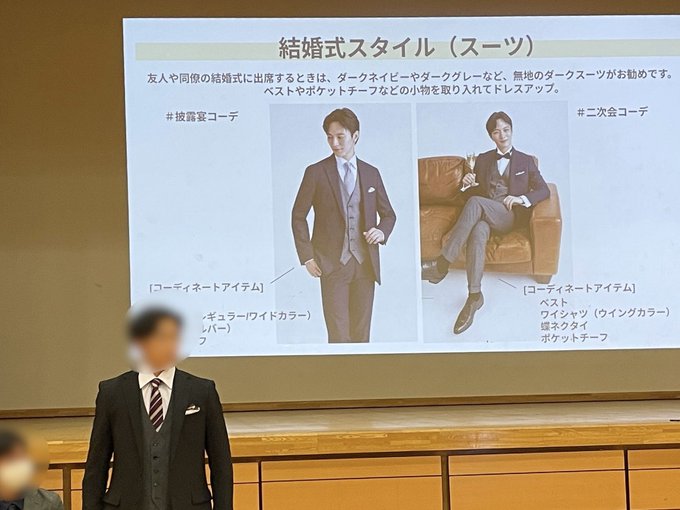 12191着こなし講座