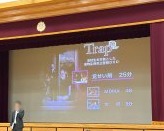 12241セーフティ教室