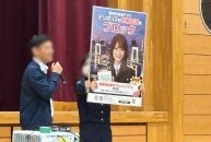 12242セーフティ教室