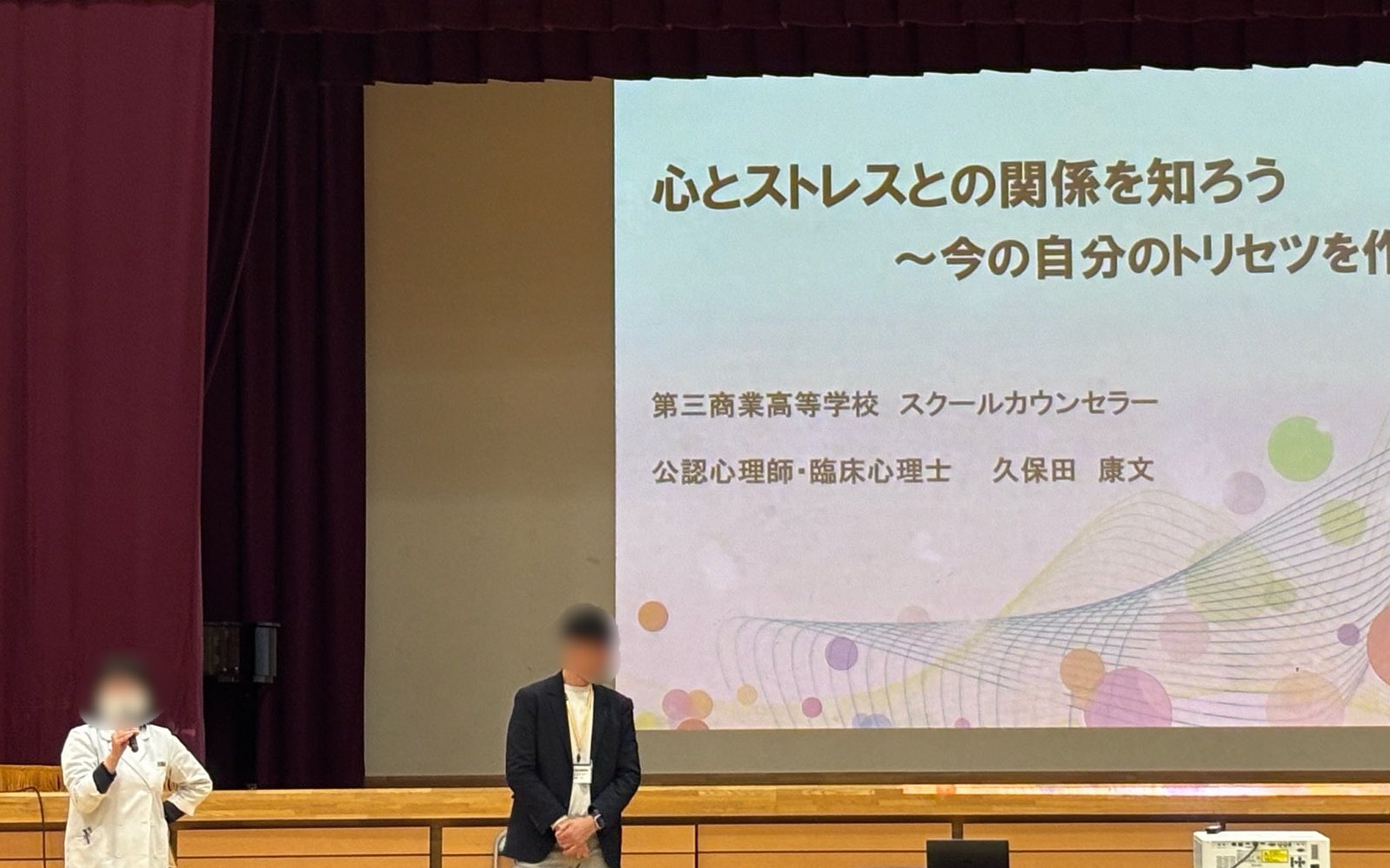 1学年保健講話03172