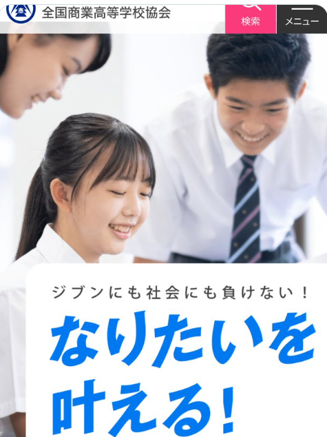 PR動画中学生版.PNG