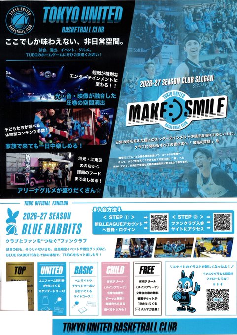 TBC連携09162