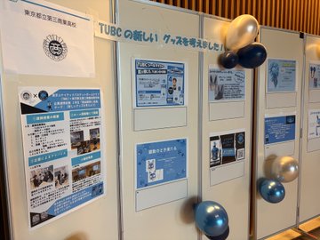 TUBCと連携した取組03093