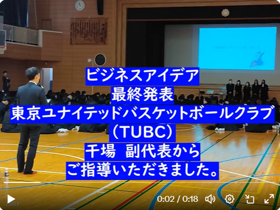 TUBCキャプチャ.PNG