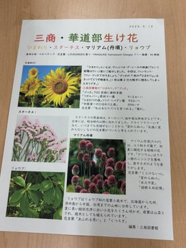 kadou051124