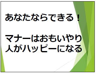 あなたならできる