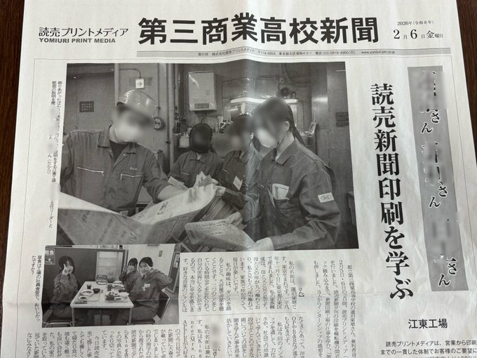 インターンシップ02068