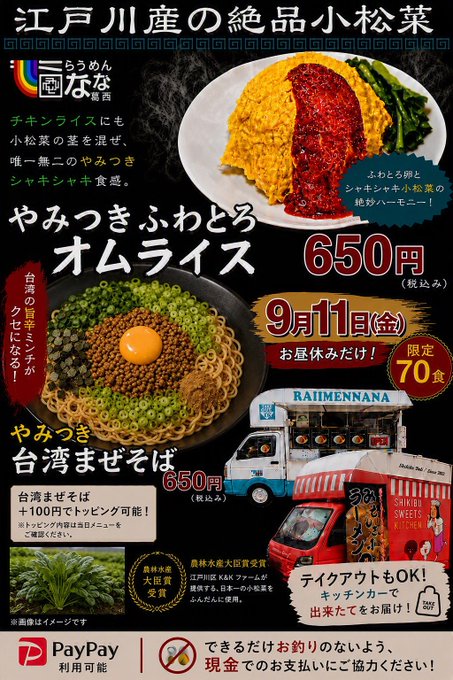 キッチンカー09111