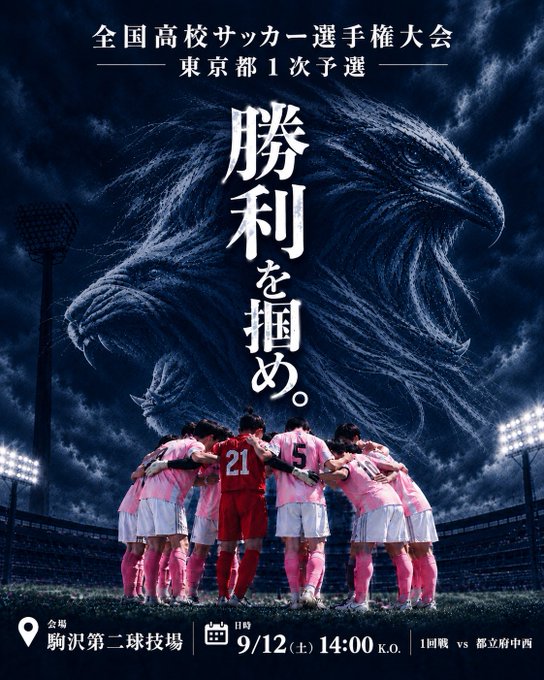 サッカー部0910