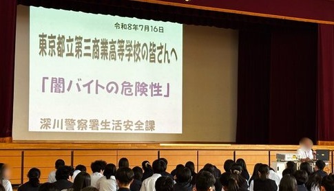 セーフティ教室07152