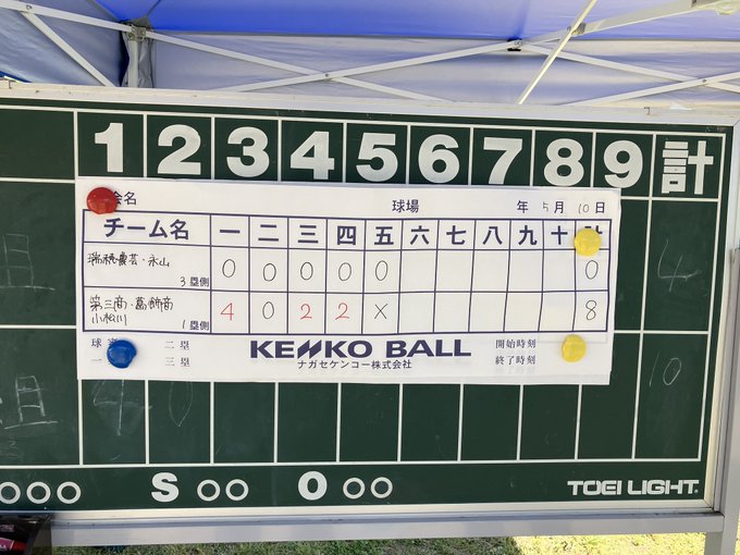 ソフトボール部05111