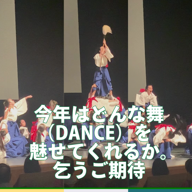 ダンス部７月